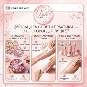 Салон красоты «Kate Beauty», фото-3