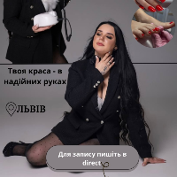 NATA (Львів) - Студія манікюру на вул. Кульпарківська, 64А